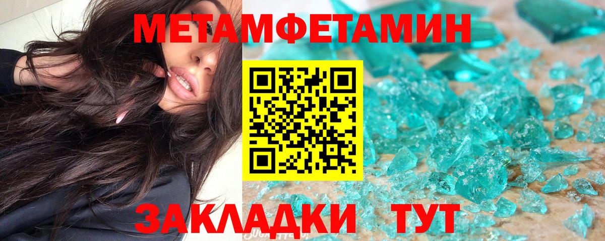 АМФЕТАМИН Розовый Заволжье