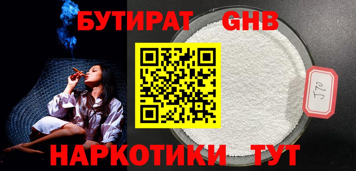 Бутират вода  Вход с VPN  Заволжье 