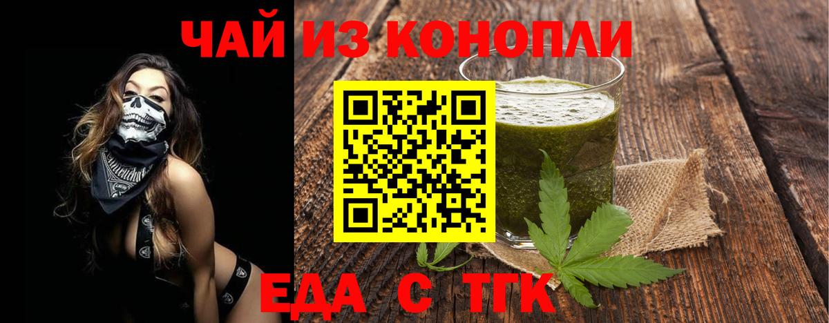 Заволжье  Еда ТГК конопля  Вход с VPN 