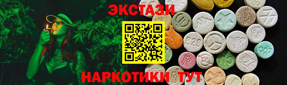 ЭКСТАЗИ  ЭКСТАЗИ MDMA  Вход с VPN  закладки  Заволжье 