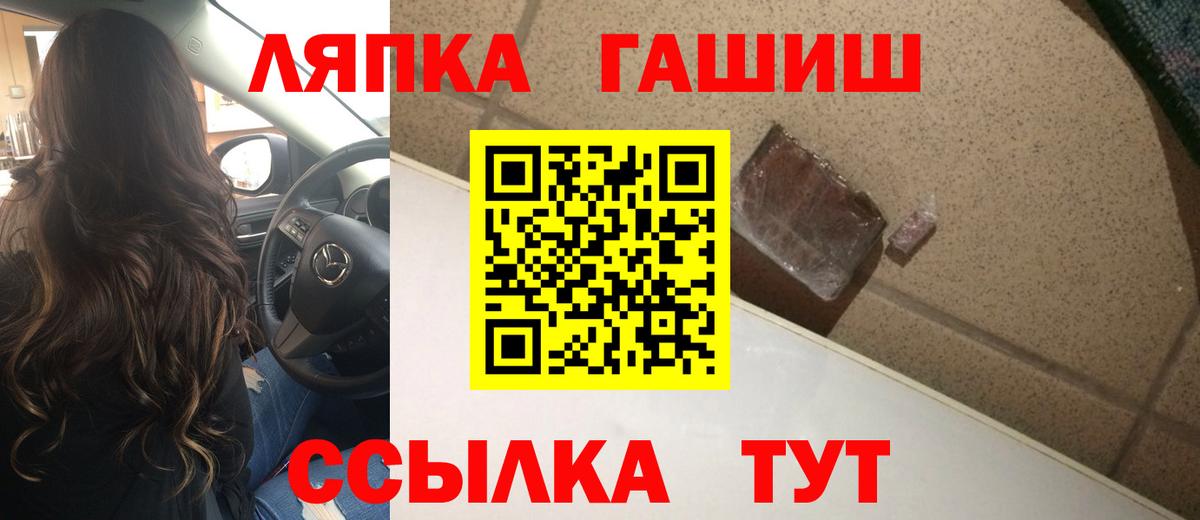 ГАШИШ  ГАШИШ VHQ  ГАШ Premium  Вход с VPN  Заволжье 