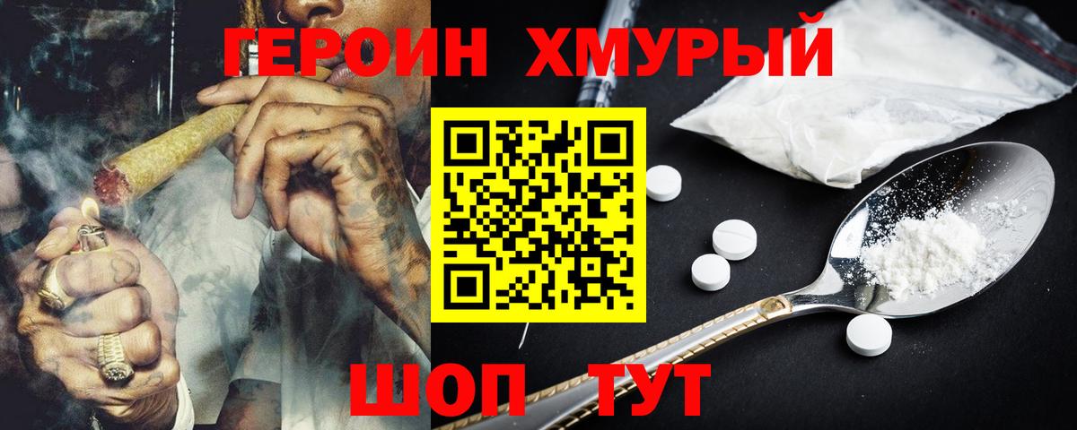 Заволжье  ГЕРОИН  Вход с VPN  ГЕРОИН афганец 