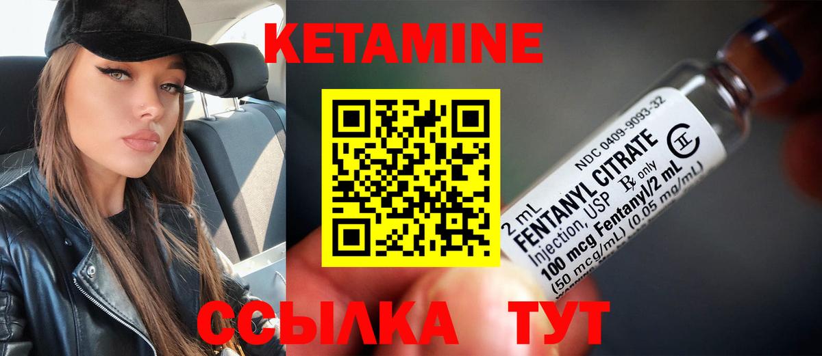 Кетамин ketamine Заволжье