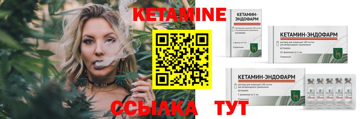 КЕТАМИН ketamine  Кетамин ketamine  Заволжье  Вход с VPN 