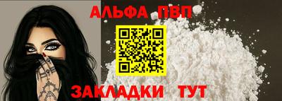 альфа пвп VHQ Ликино-Дулёво