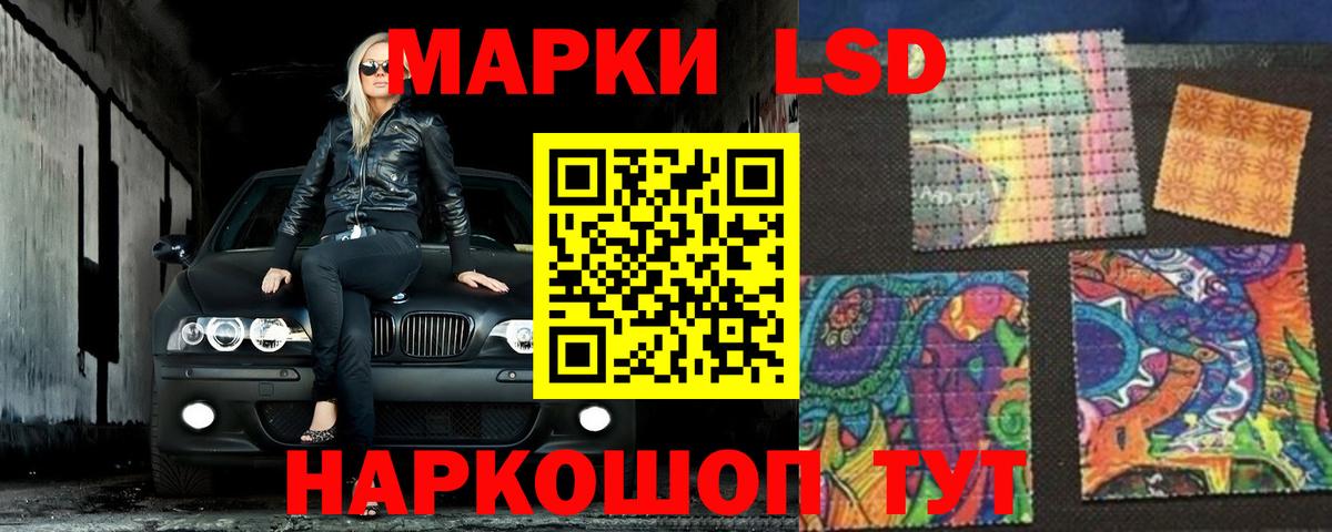 LSD-25 экстази кислота  Вход с VPN  Заволжье 