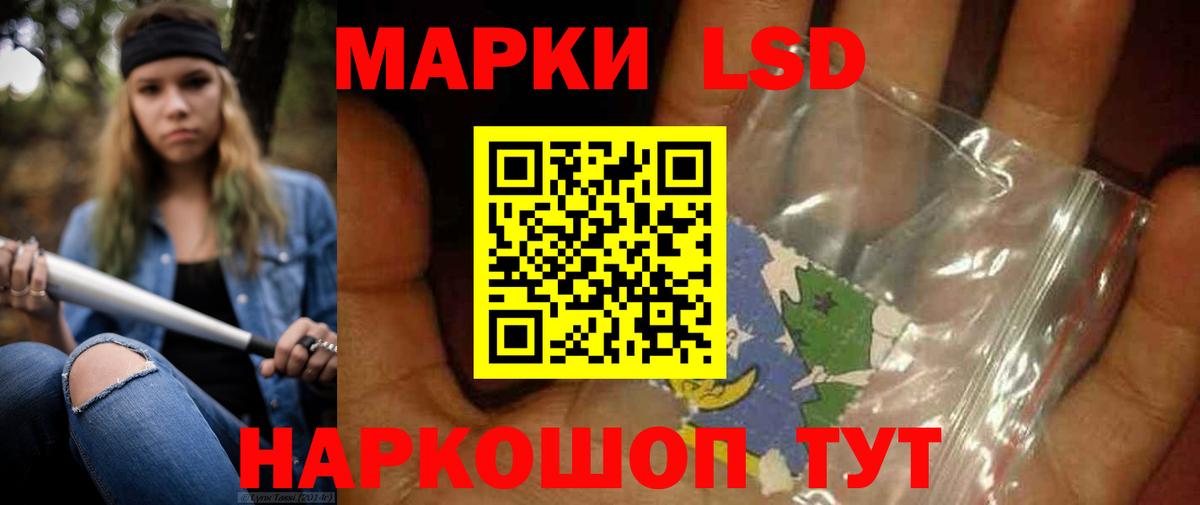 Лсд 25 экстази кислота Заволжье