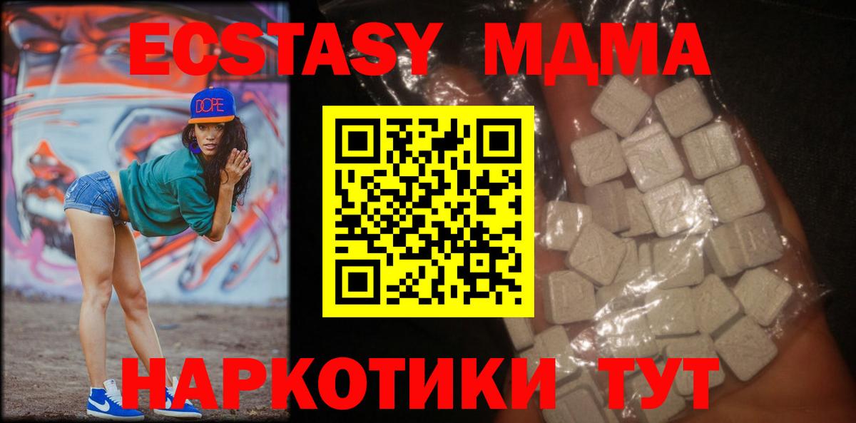 MDMA молли  Вход с VPN  МДМА  Заволжье  MDMA кристаллы 