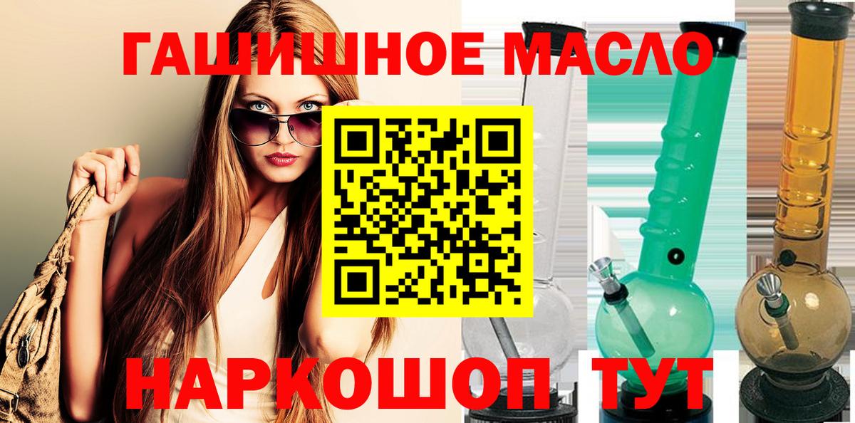 Заволжье  наркота  Дистиллят ТГК THC oil  Вход с VPN  ТГК Wax 