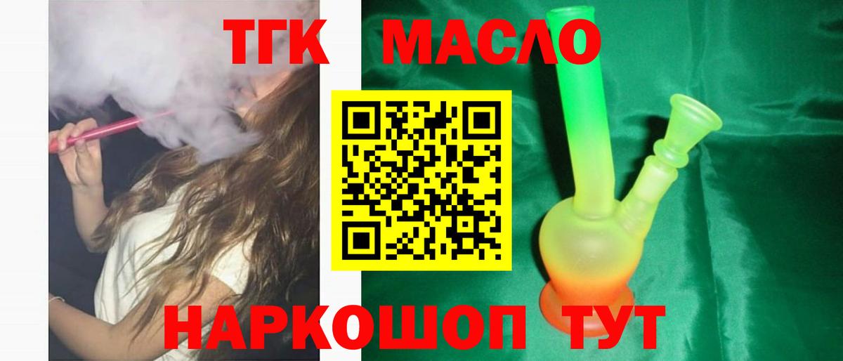 Дистиллят ТГК вейп Заволжье